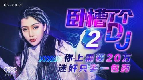 Threesome Chinese DJ Girls - thothub.to - China on unlisto.com
