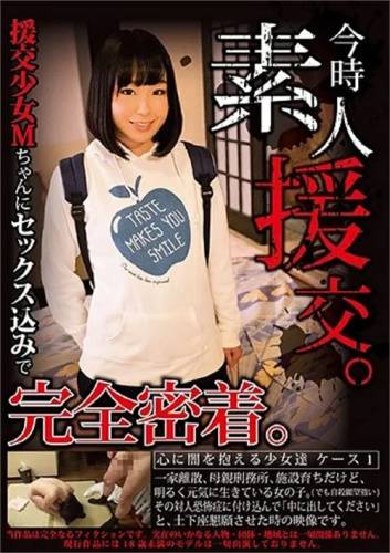 Trendy Amateur Dating. Secrets to Hide Case 1 – Full Documentary - mangoporn.net - Japan on unlisto.com