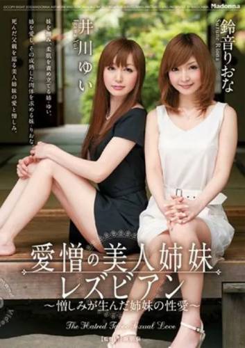Love and Hate Beauty and Sisters - mangoporn.net - Japan on unlisto.com