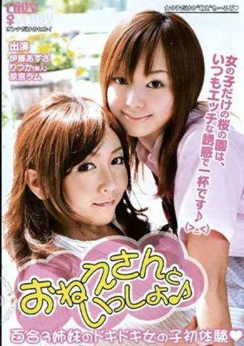 Ladies In Love - mangoporn.net - Japan on unlisto.com